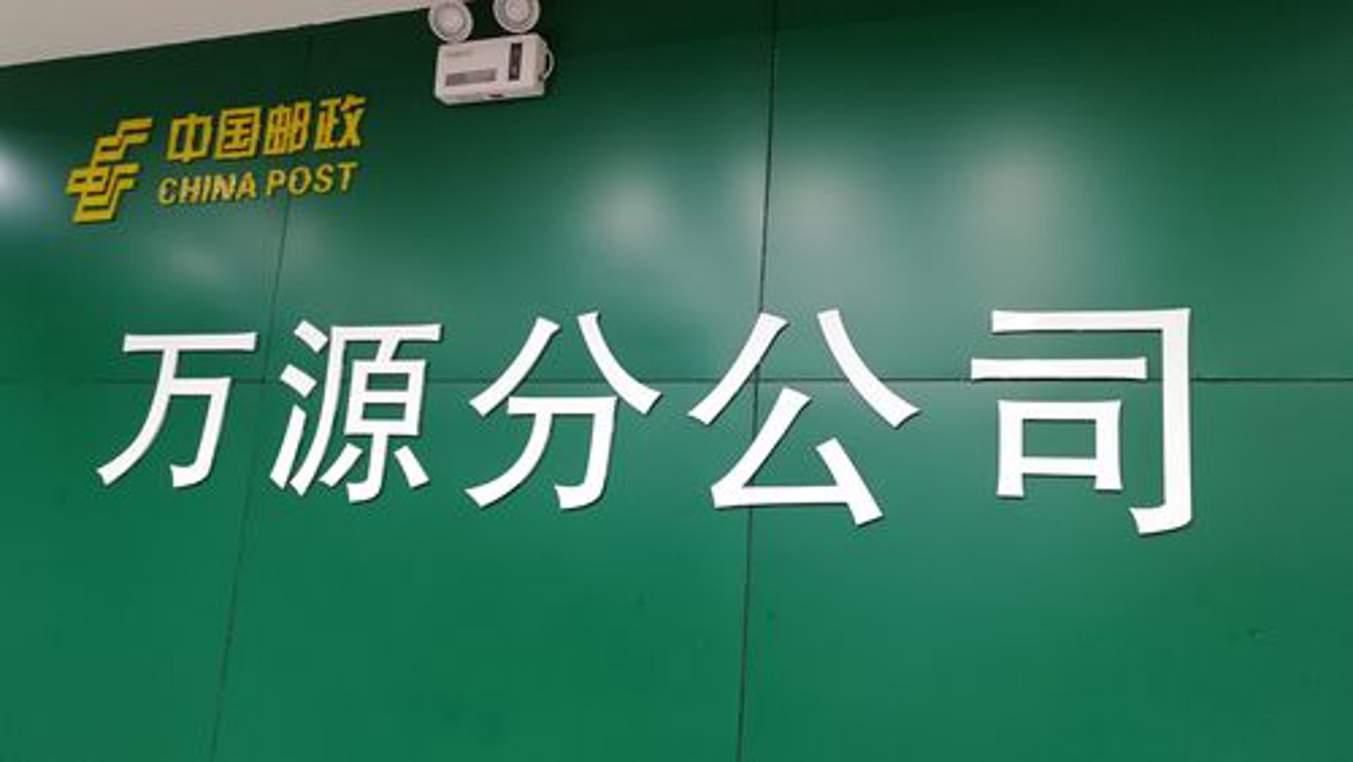 马胜物流